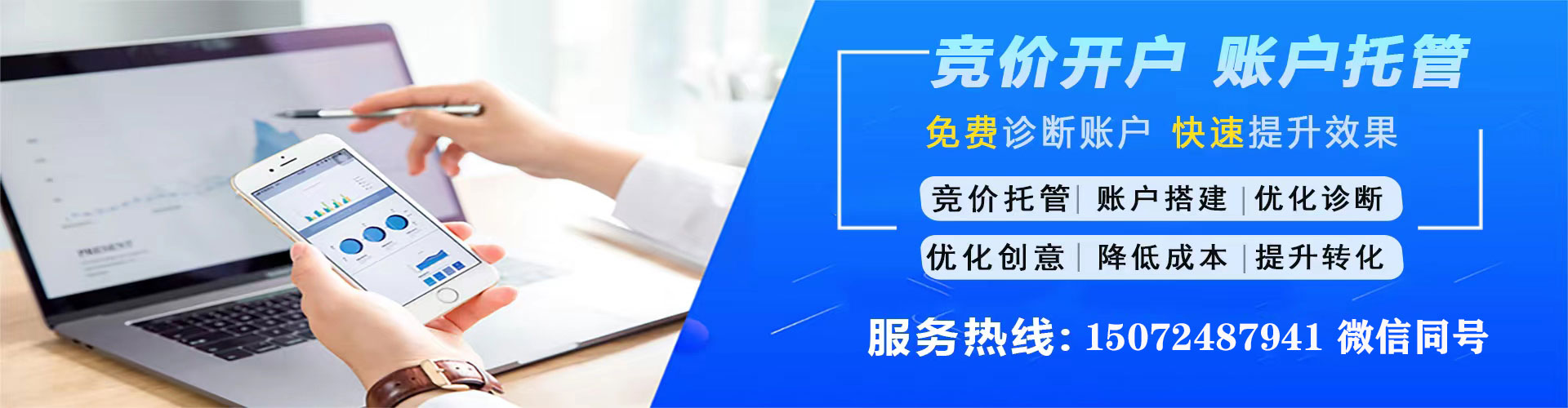 雾峰百度开户高返点